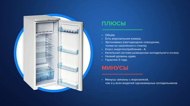 Рейтинг однокамерных холодильников | ТОП-8 лучших в 2020 году смотреть онлайн