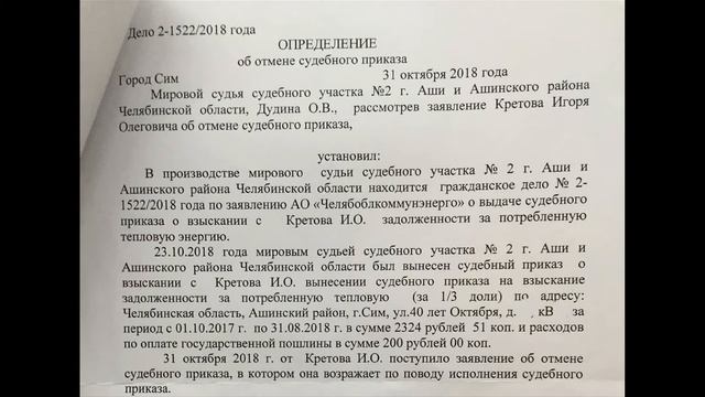 Поворот исполнения судебного приказа. Как вернуть списанные деньги по ОТМЕНЕННОМУ судебного приказу смотреть онлайн