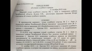 Поворот исполнения судебного приказа. Как вернуть списанные деньги по ОТМЕНЕННОМУ судебного приказу
