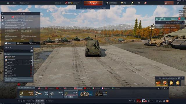 WarThunder - #182 смотреть онлайн