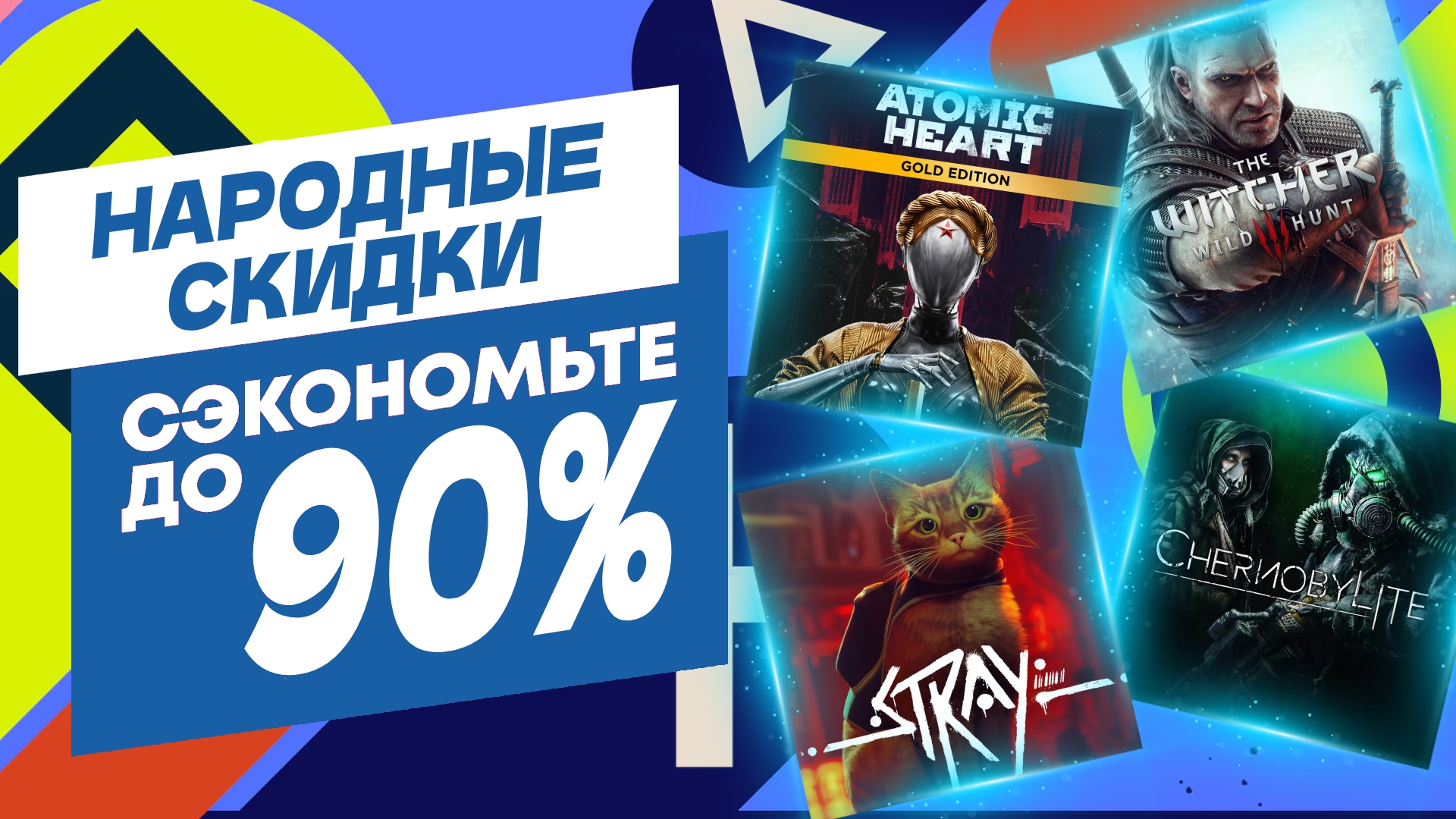 💎НАРОДНЫЕ НОВЫЕ СКИДКИ В PS STORE НА ИГРЫ ДЛЯ PS4 И PS5 ДО 4 ИЮЛЯ 2024 смотреть онлайн
