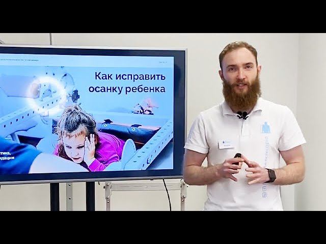 Упражнения для осанки ребёнка. Как сохранить осанку.