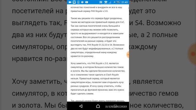 Как скачать взломаную клэш рояль? смотреть онлайн