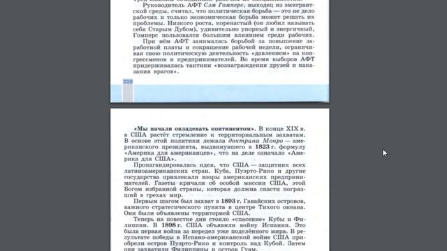 История 8кл. А.Юдовская §25 США: империализм и вступление в мировую политику смотреть онлайн