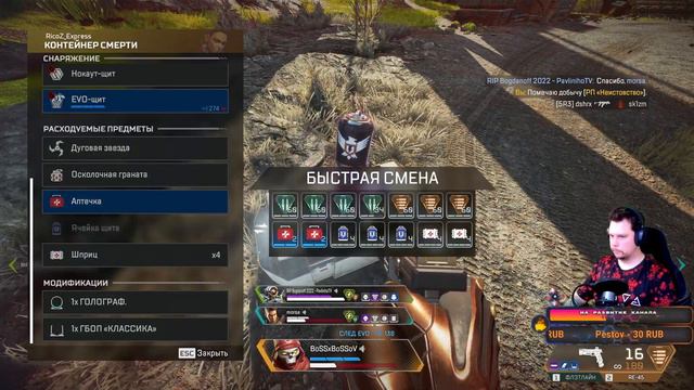 Что на самом деле означает Apex Legends НА ПК стрим смотреть онлайн