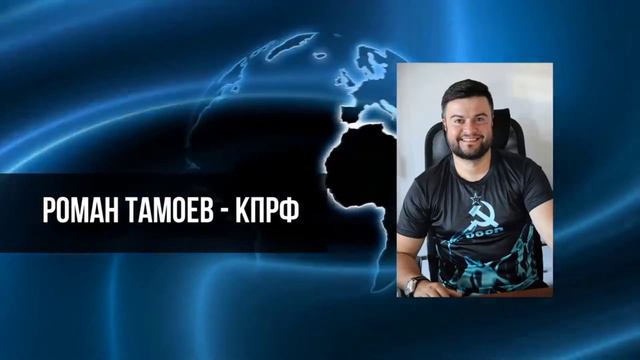 ПОСЛЕ ВИЗИТА ПЛАТОШКИНА И ГЛАЗКОВОЙ В ТУВУ, НАЧАЛАСЬ КОМПАНИЯ ЛЖИ. РОМАН ТАМОЕВ смотреть онлайн