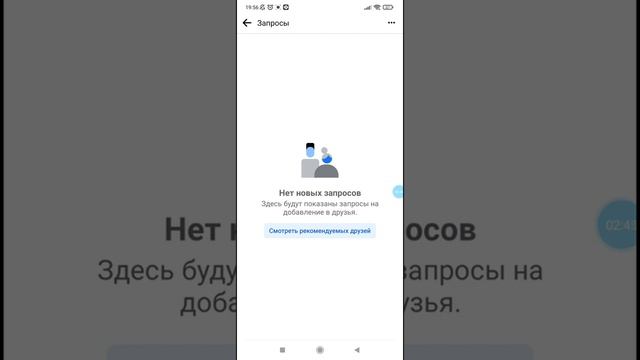 Что делать, если в ФБ больше нельзя добавить друзей, превышен лимит запросов...?! #работаФБ #лимит смотреть онлайн