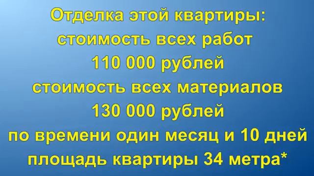 Мастер по отделке квартир Таганрога смотреть онлайн