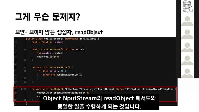 [10분 테코톡] ?비밥의 자바 직렬화 смотреть онлайн