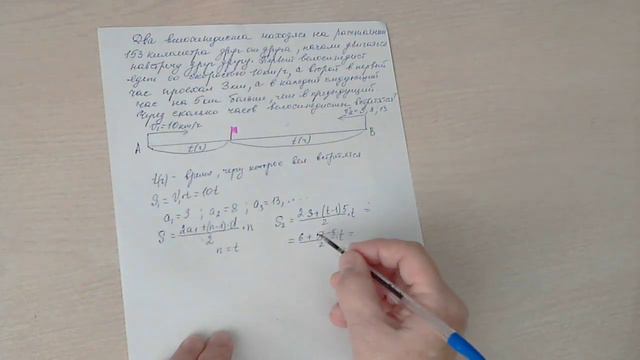 Задача на движение, в которой скорость представлена арифметической прогрессией. смотреть онлайн