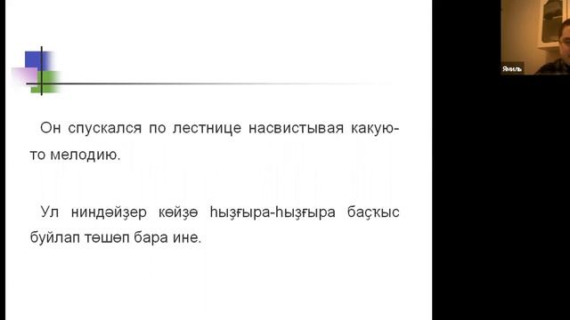 Башкирский язык. Лекция Ямиля Намазбаева смотреть онлайн