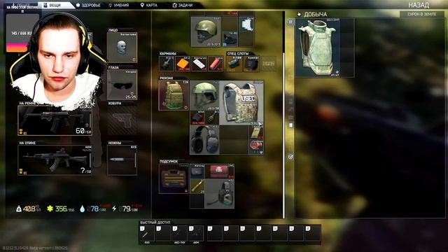 МИНУС МУСОР НА РАЗВЯЗКЕ | ESCAPE FROM TARKOV смотреть онлайн