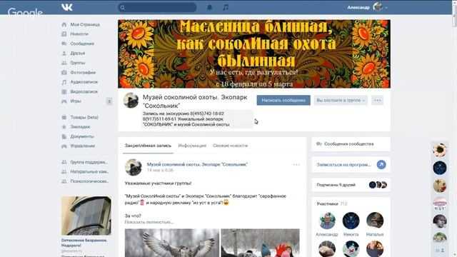 Ошибка номер 1 при оформлении групп ВКонтакте смотреть онлайн