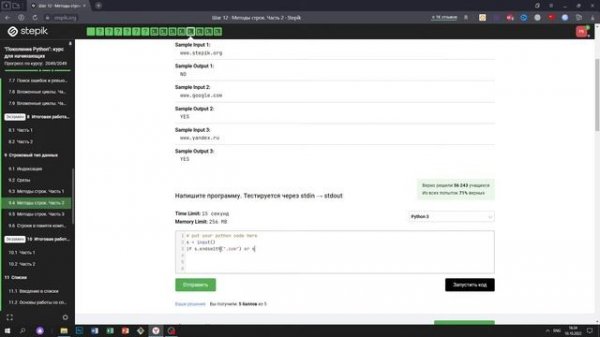 9.4 com or ru. "Поколение Python": курс для начинающих. Курс Stepik