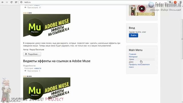 18.Пользователи и уровни доступа | Joomla Sensei смотреть онлайн