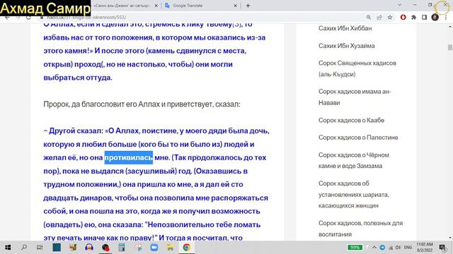 Хадис о троих в пещере...!(ИСКРЕННОСТЬ) смотреть онлайн