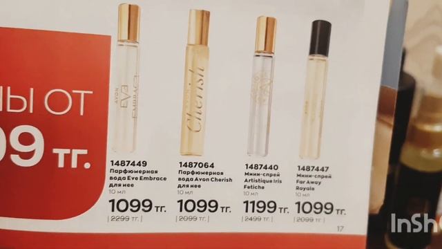 Третий заказ Avon. Подарки Адвент календарь. смотреть онлайн