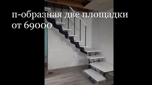 Цены по типу лестниц смотреть онлайн