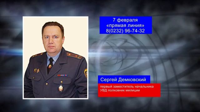 Прямая телефонная линия смотреть онлайн