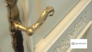 Идеальный ремонт с Наташей Барбье в гостях у Нового Интерьера