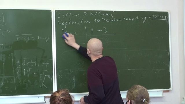 Введение в квантовые вычисления. Лекция 1 смотреть онлайн