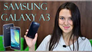 Видео обзор Samsung Galaxy A3 [Цифрус]