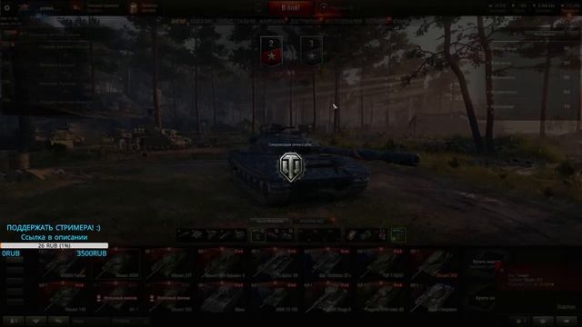 РАНГОВЫЕ БОИ, ДЕНЬ 6 Первый дивизион! World of Tanks смотреть онлайн