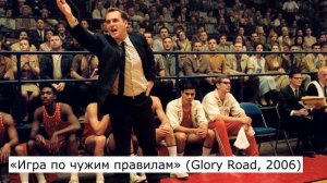 Топ-15 фильмов про баскетбол от школы ALL STAR MOSCOW