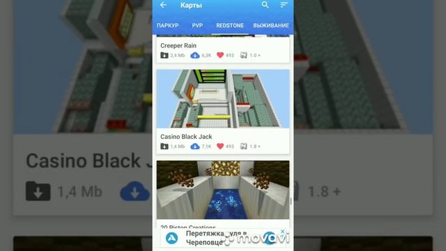 Обзор по приложению "мастер для Minecraft PE" смотреть онлайн