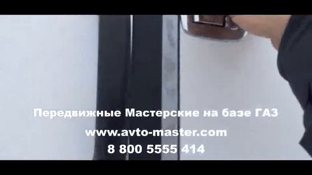 автомастерская на базе газель cummins Уфа смотреть онлайн
