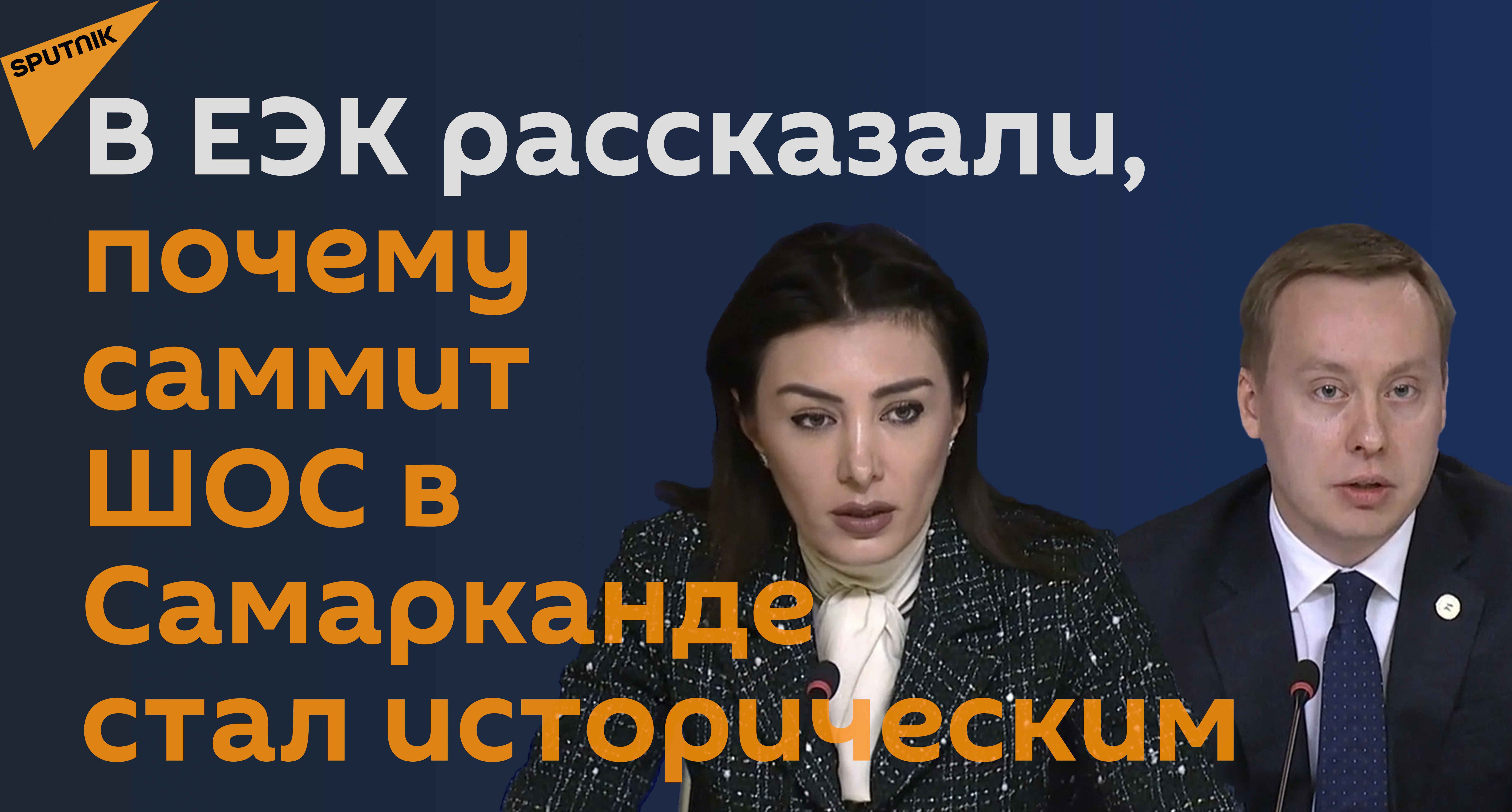 Что выиграют страны ЕАЭС от взаимодействия с ШОС