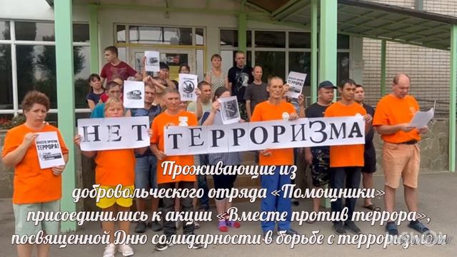 Вместе против террора смотреть онлайн