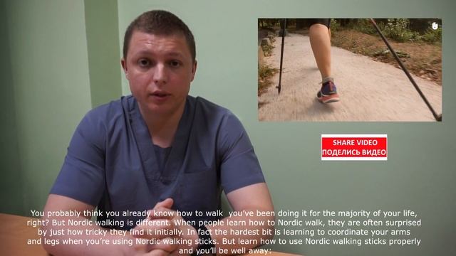 Северная (скандинавская) ходьба | ПОЛЬЗА~ВРЕД | NORDIC WALKING | TREKKING смотреть онлайн