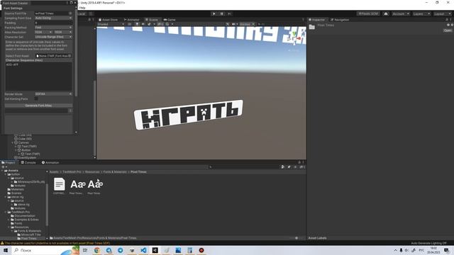 Как установить свой шрифт в Юнити(Unity) легко!!! смотреть онлайн