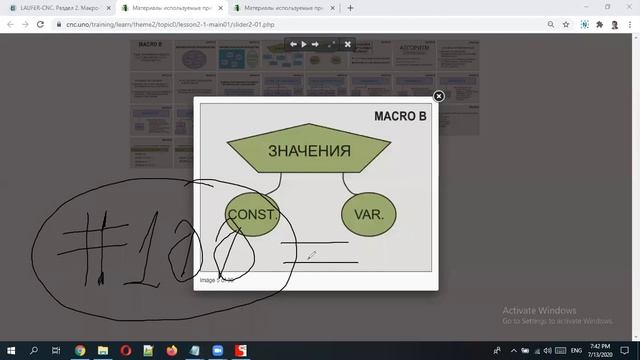 Занятие 1-09 от 13.07.2020. Курс 0001.