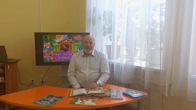 «Вместе с дедушкой»: сказка «Кот, петух и лиса» смотреть онлайн