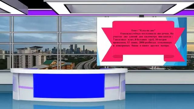 Русский язык. 4 класс. "Почему надо охранять природу?" Смагулова Ж.Т. смотреть онлайн