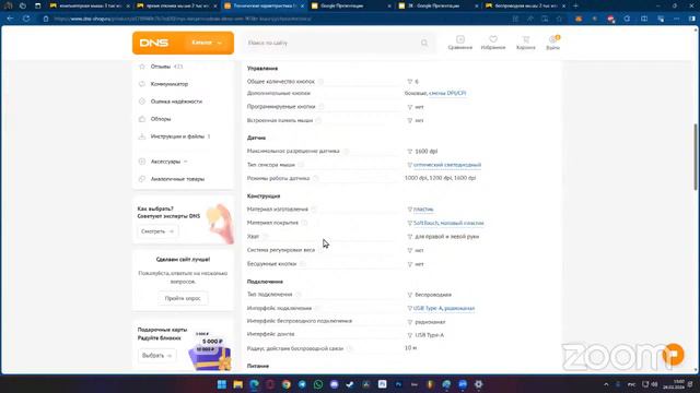 26.02.24_ИТ_Компьютерная грамотность_G-02162006_Никифоров Е.Р_Центр Ломоносовец АНО смотреть онлайн