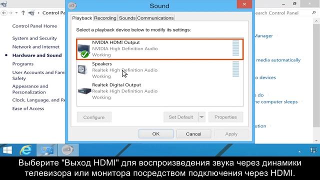Настройка используемых по умолчанию динамиков в Windows 8 смотреть онлайн