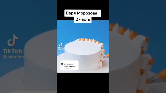 История про Варю Морозову смотреть онлайн