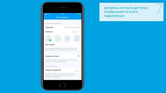 Rubetek   Установка датчика утечки газа