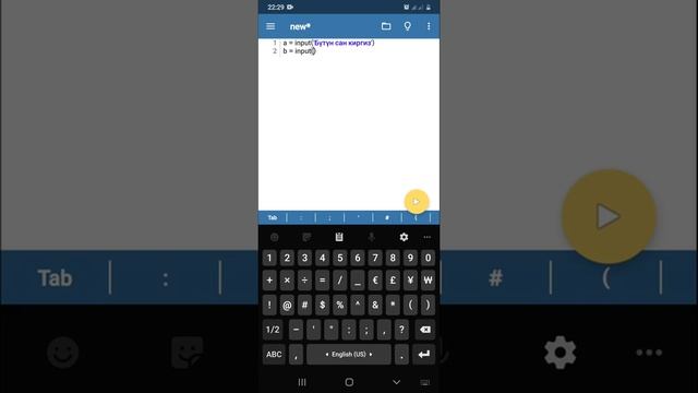 Python программалоо тилин телефон аркылуу үйрөнөбүз. 2-сабак. смотреть онлайн