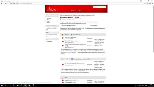 КАК УСТАНОВИТЬ JAVA 64 BIT смотреть онлайн
