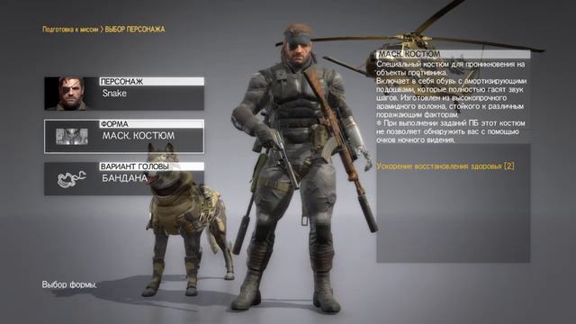 MGS 5 - приближение к финалу смотреть онлайн