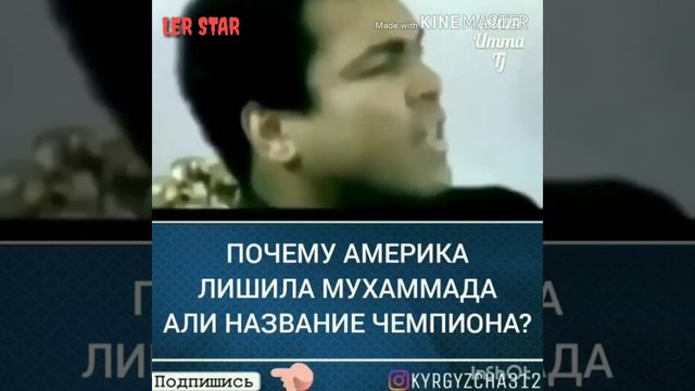 Почему Америка лишила Мухаммада Али Название Чемпиона? смотреть онлайн