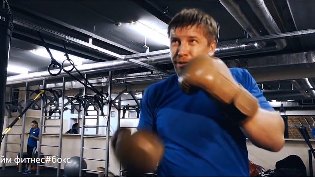 Тренировки по боксу от Прайм Фитнес смотреть онлайн