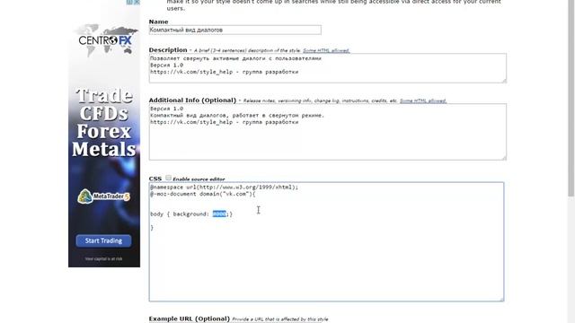 Как работать с сайтом userstyles создание своего стиля оформления смотреть онлайн