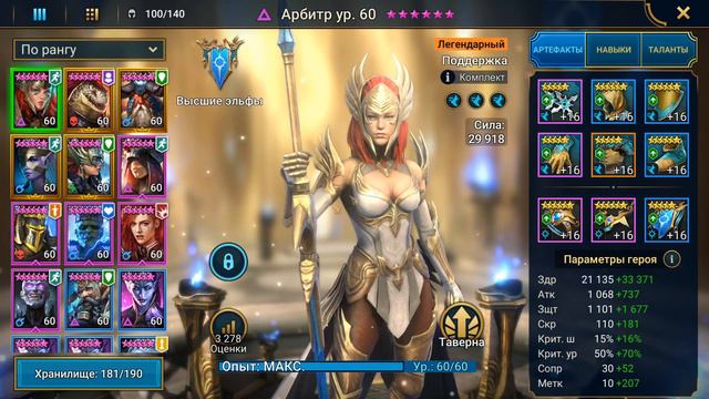 Raid Shadow Legends Открытие осколков и кратко о игре смотреть онлайн
