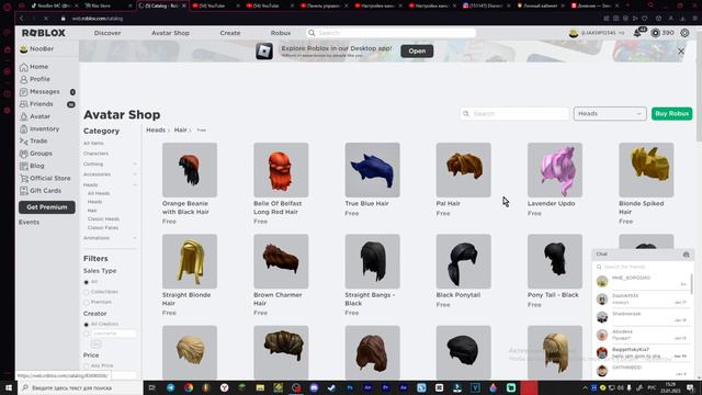 Крутой скин без усилий | За 0 робуксов! | Для мальчика и девочки смотреть онлайн