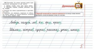 Упражнение 110 страница 63 - Русский язык (Канакина, Горецкий) - 2 класс 2 часть